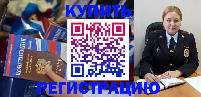 временная регистрация в Высоковске