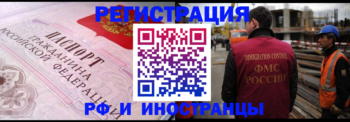 прописка поиск в Высоковске