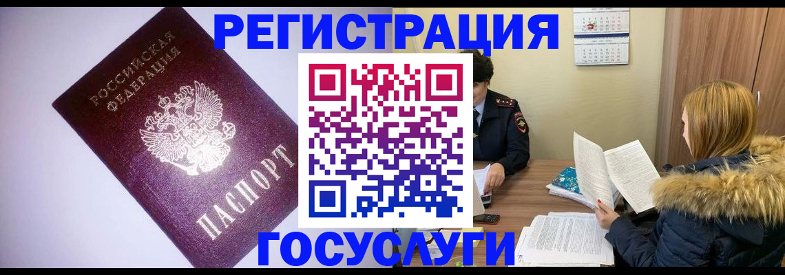 временная регистрация в Высоковске